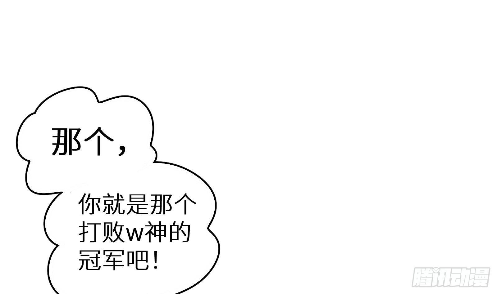 《神级外卖小哥》第17话 我被讹了 第50页