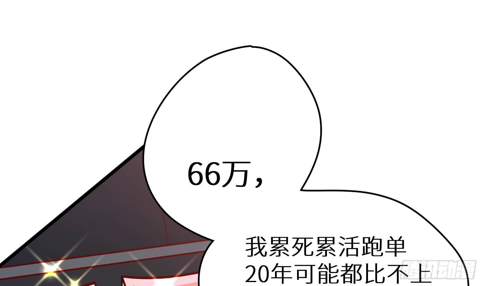 《神级外卖小哥》第17话 我被讹了 第7页