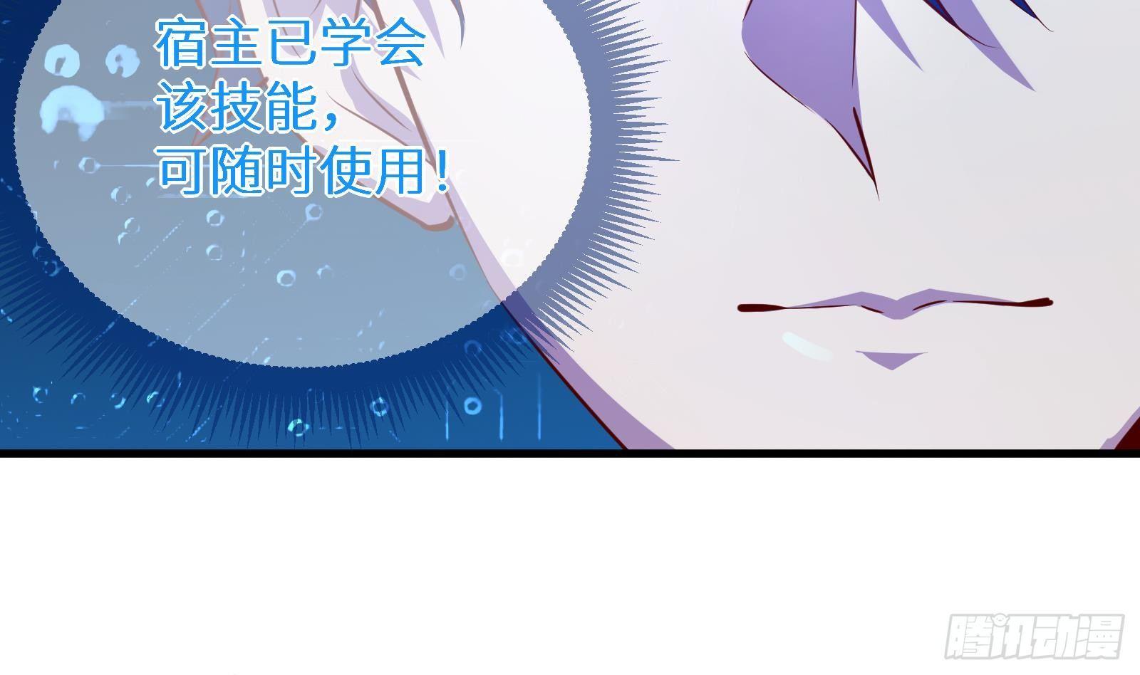 《神级外卖小哥》第18话 神迹修复 第11页