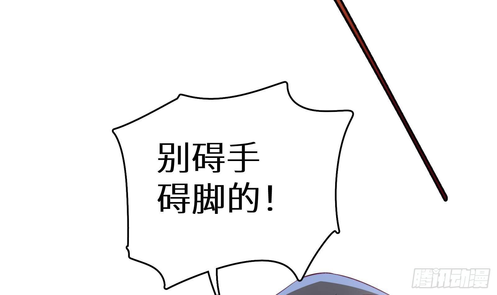 《神级外卖小哥》第18话 神迹修复 第16页