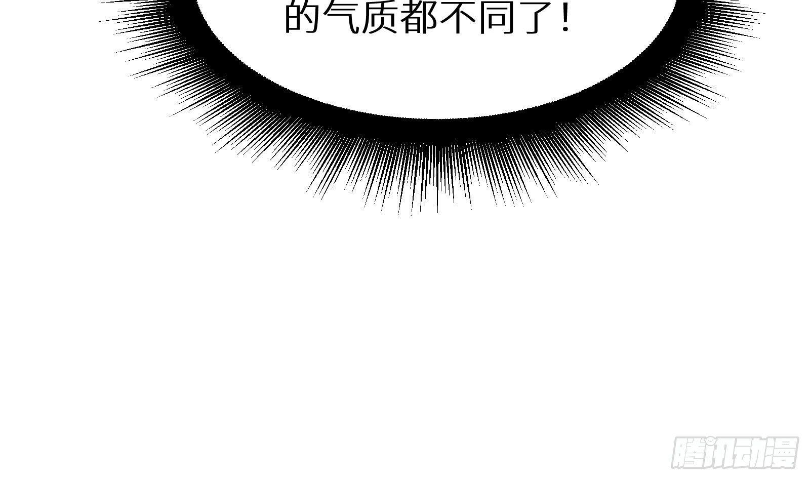 《神级外卖小哥》第18话 神迹修复 第21页