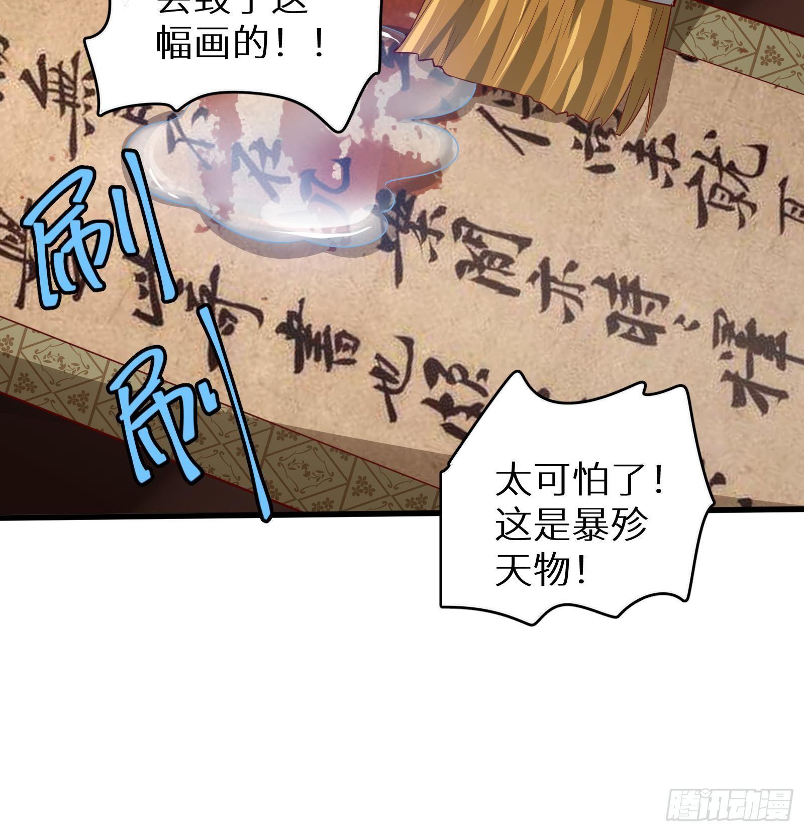 《神级外卖小哥》第18话 神迹修复 第25页