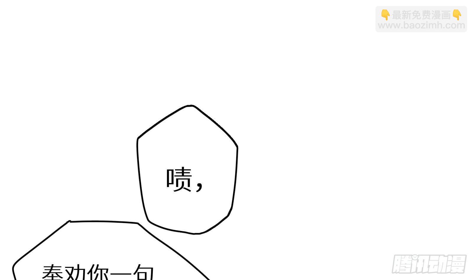 《神级外卖小哥》第18话 神迹修复 第2页
