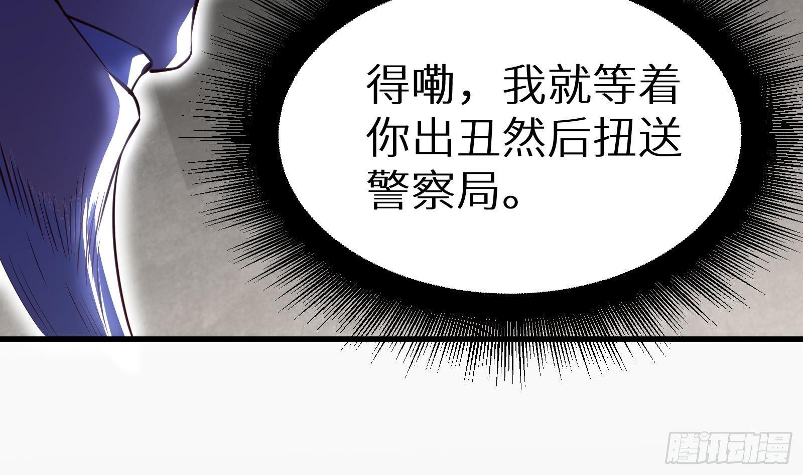 《神级外卖小哥》第18话 神迹修复 第35页