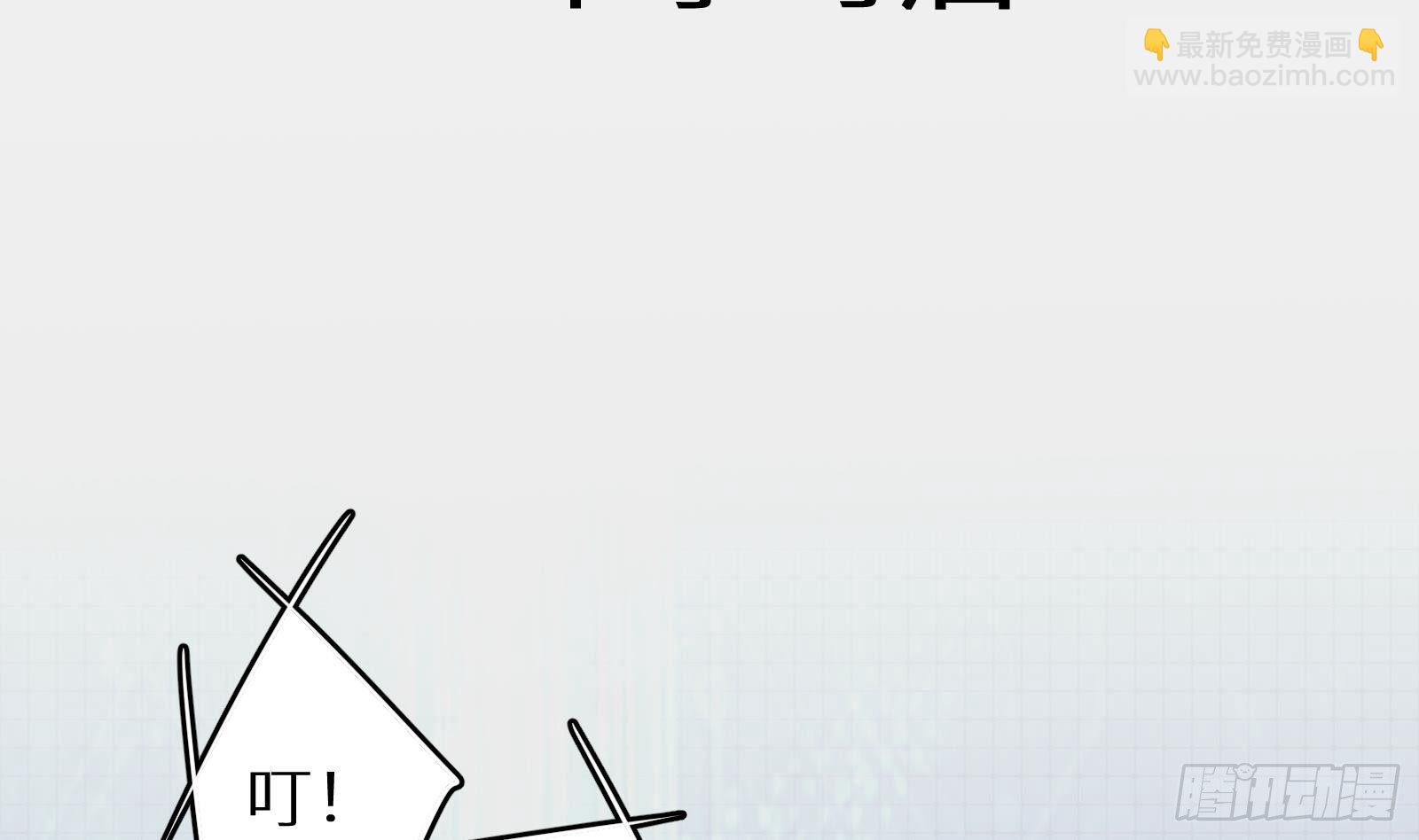 《神级外卖小哥》第18话 神迹修复 第38页