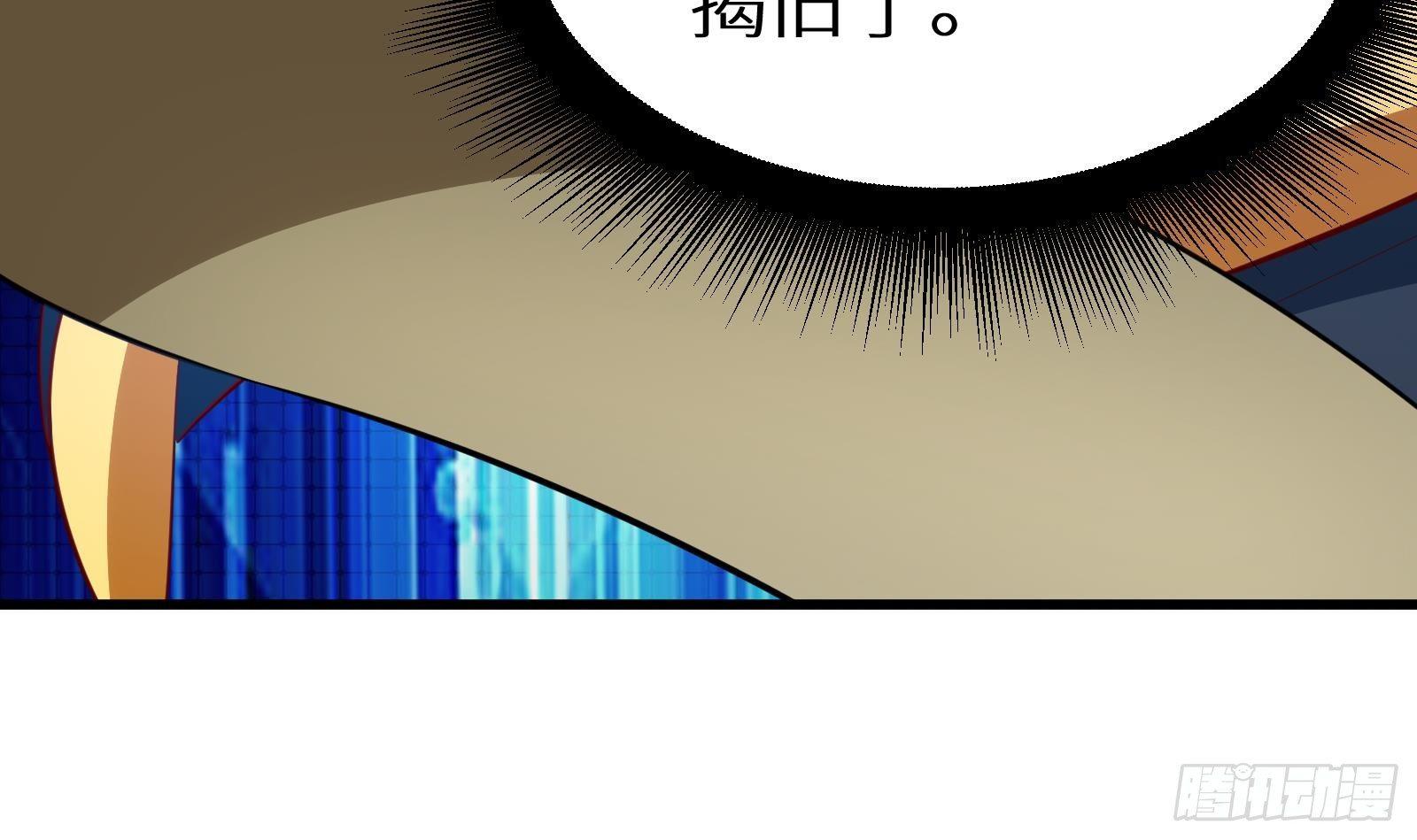 《神级外卖小哥》第18话 神迹修复 第43页