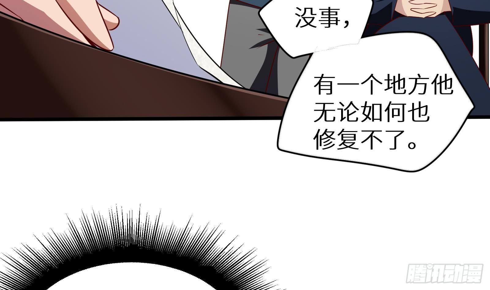 《神级外卖小哥》第18话 神迹修复 第46页