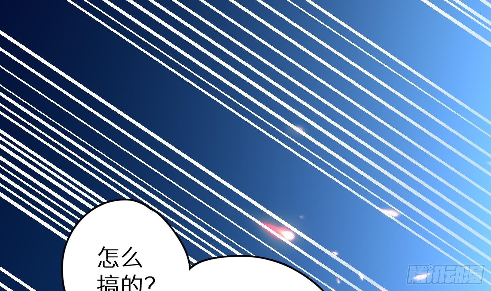 《神级外卖小哥》第16话 张江的算计 第17页