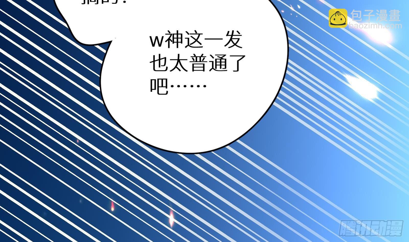 《神级外卖小哥》第16话 张江的算计 第18页