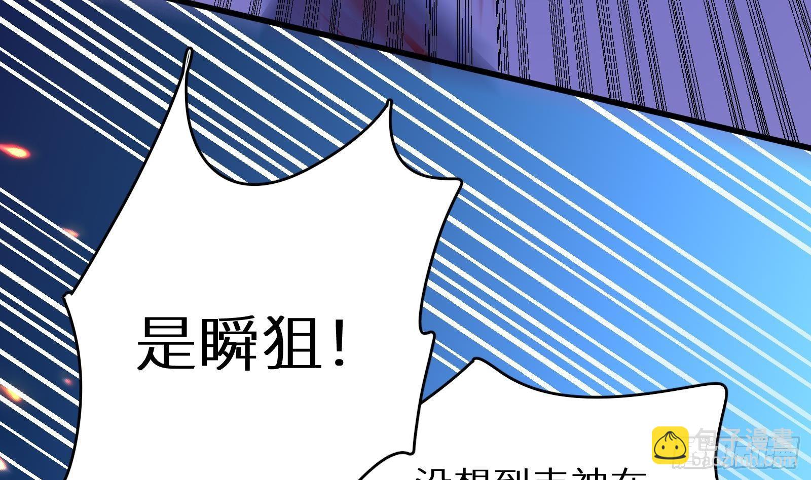 《神级外卖小哥》第16话 张江的算计 第26页