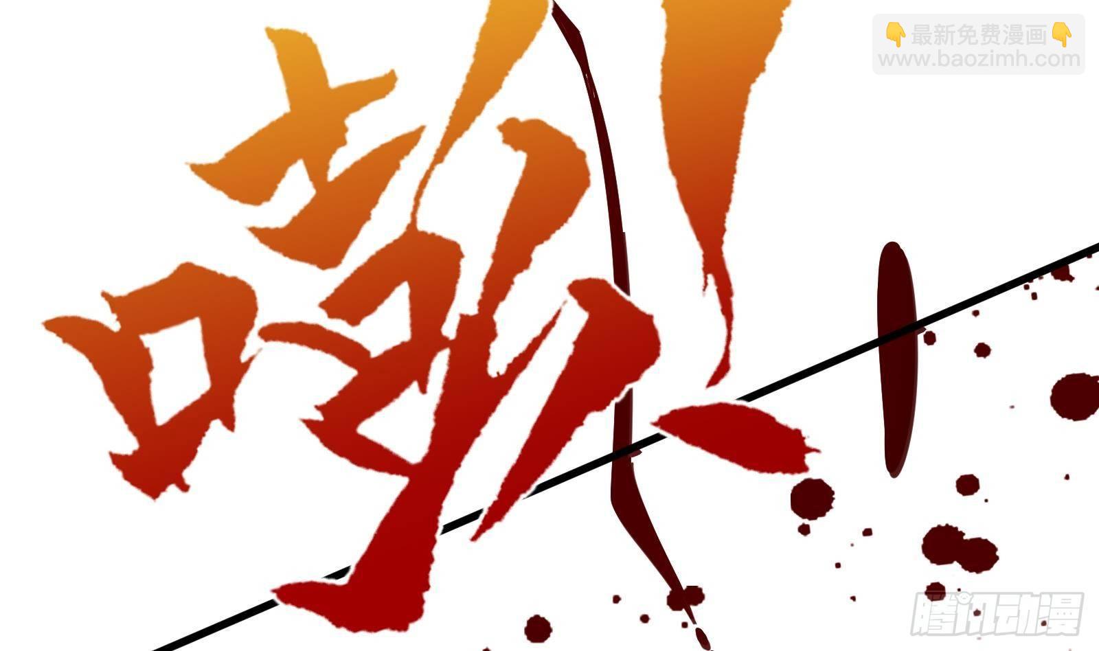 《神级外卖小哥》第16话 张江的算计 第42页