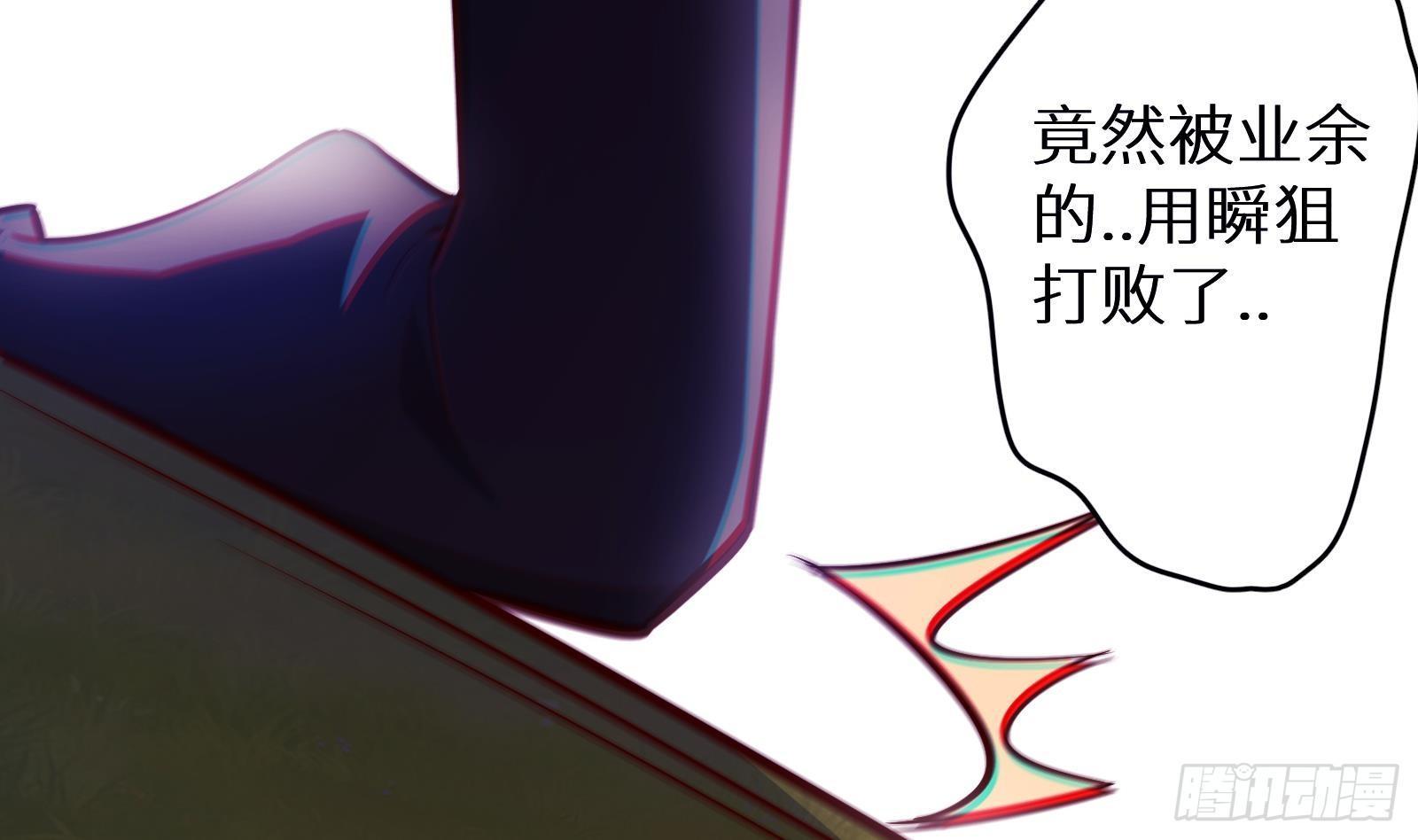 《神级外卖小哥》第16话 张江的算计 第47页