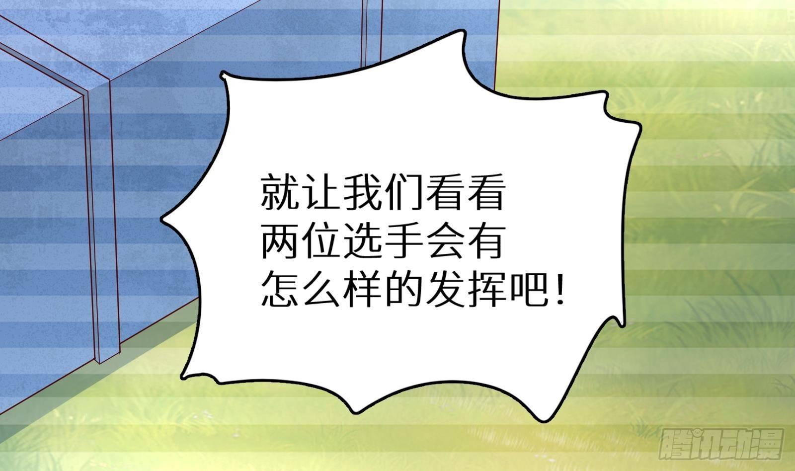 《神级外卖小哥》第16话 张江的算计 第5页