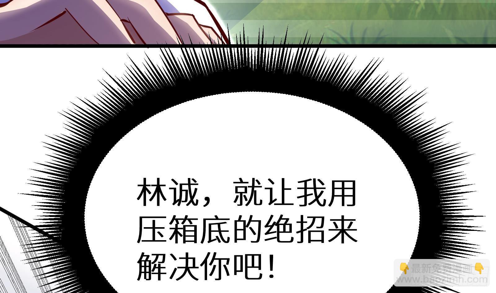 《神级外卖小哥》第16话 张江的算计 第8页