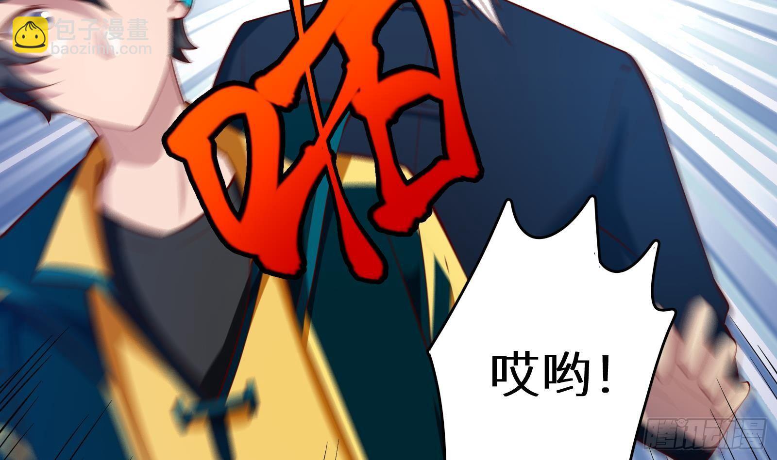《神级外卖小哥》第19话 原来是你 第13页