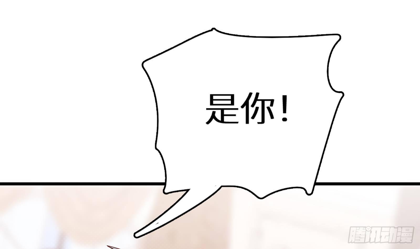 《神级外卖小哥》第19话 原来是你 第15页