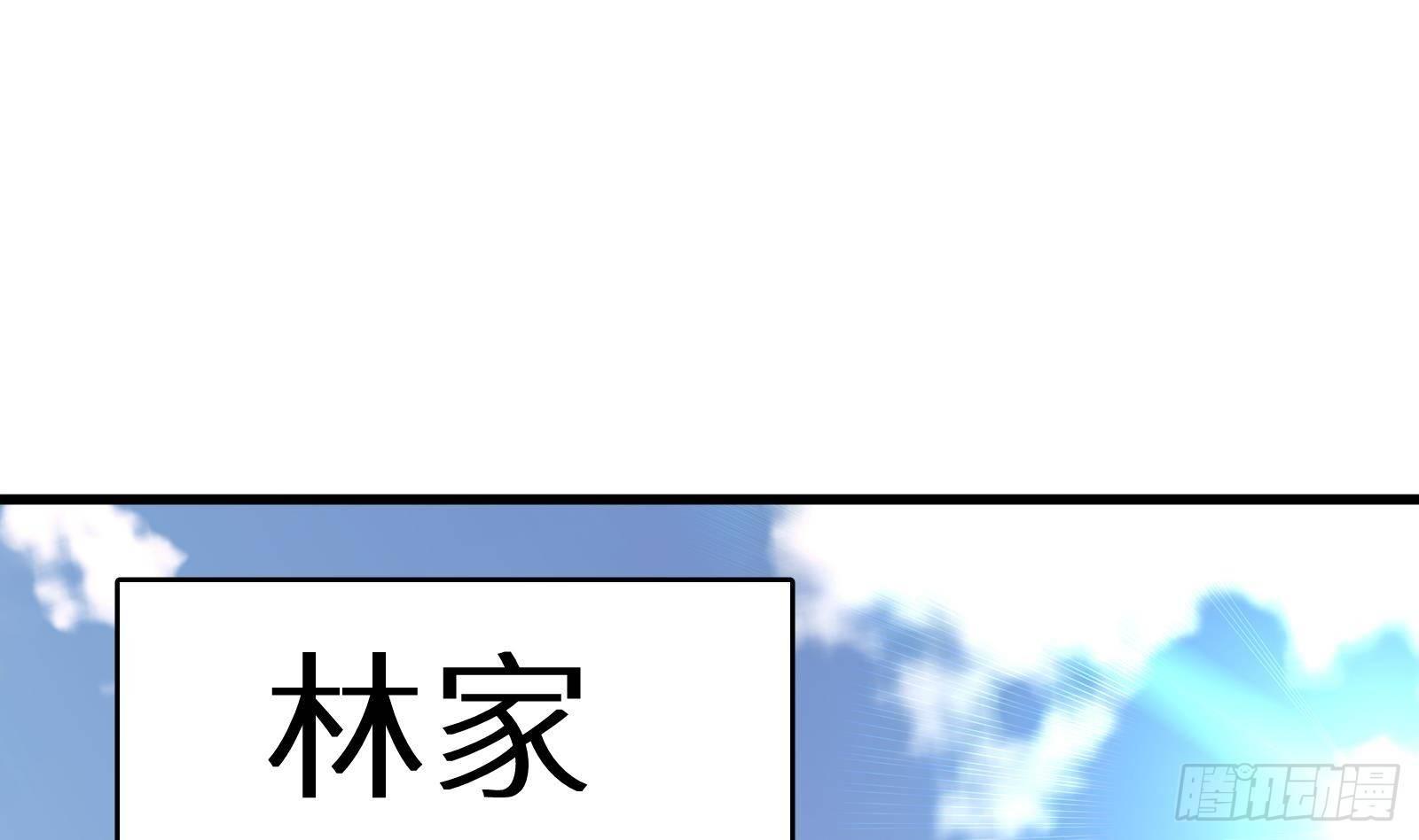 《神级外卖小哥》第19话 原来是你 第2页