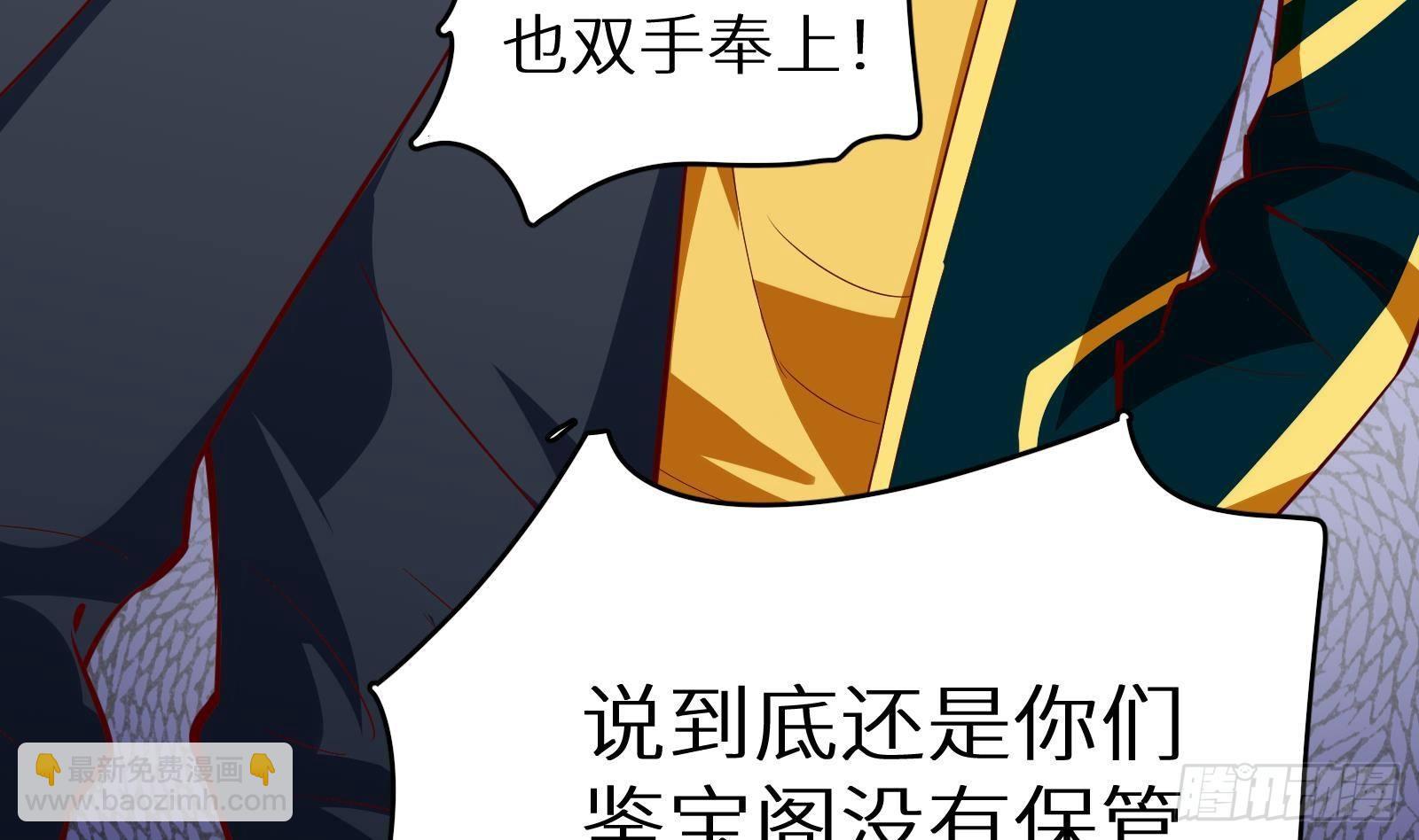 《神级外卖小哥》第19话 原来是你 第32页