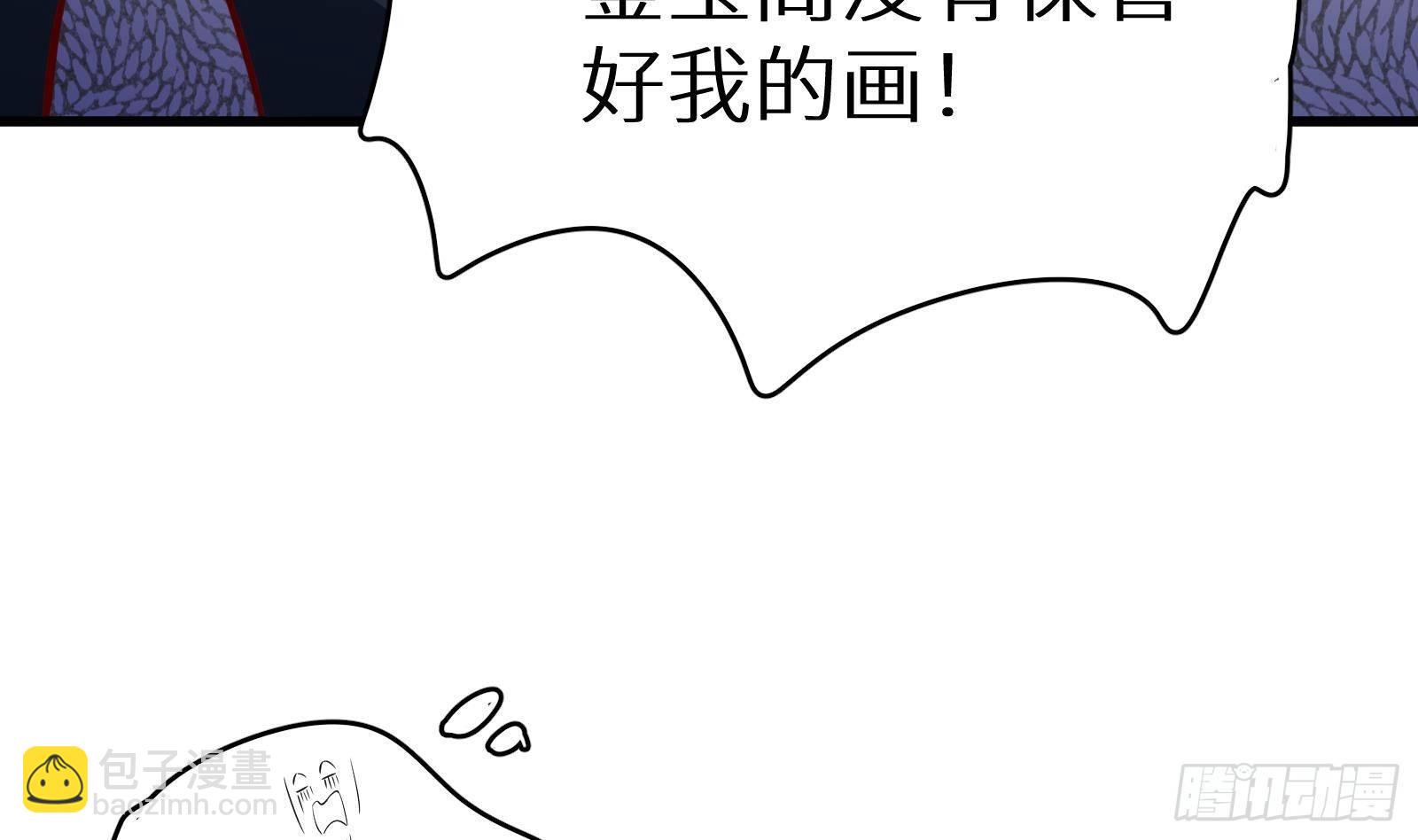 《神级外卖小哥》第19话 原来是你 第33页