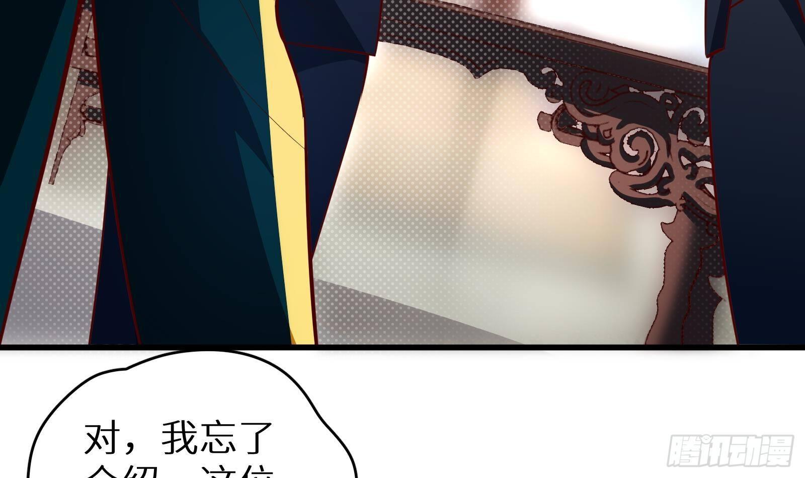 《神级外卖小哥》第19话 原来是你 第43页