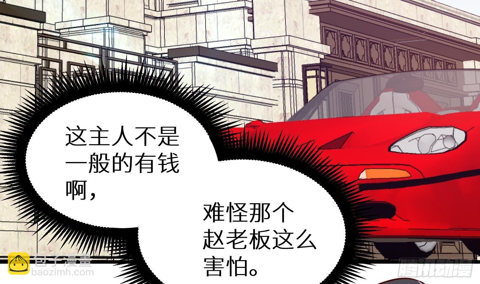 《神级外卖小哥》第19话 原来是你 第5页