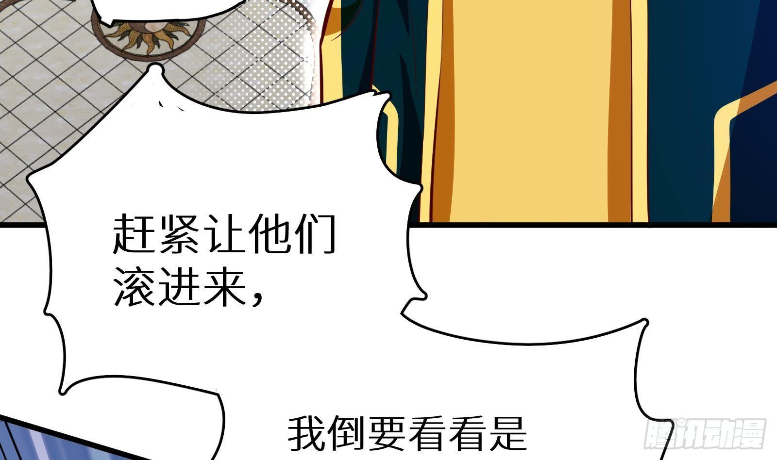 《神级外卖小哥》第19话 原来是你 第8页