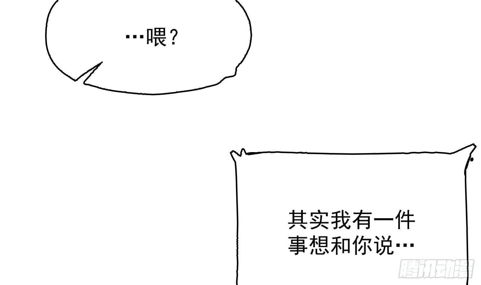 《神级外卖小哥》第23话 人生三大错觉 第12页