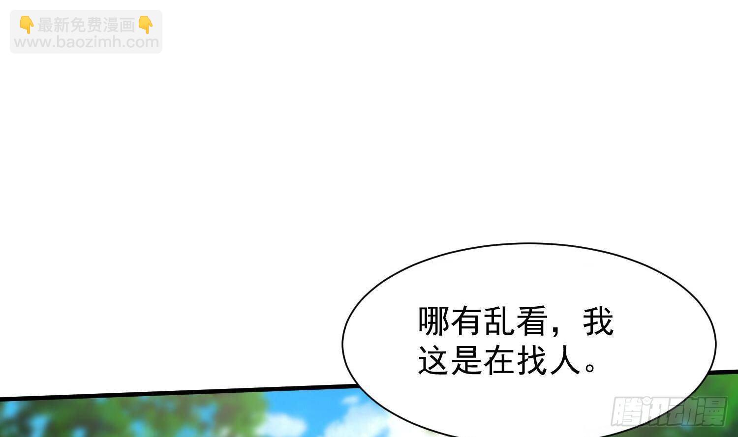 《神级外卖小哥》第23话 人生三大错觉 第41页