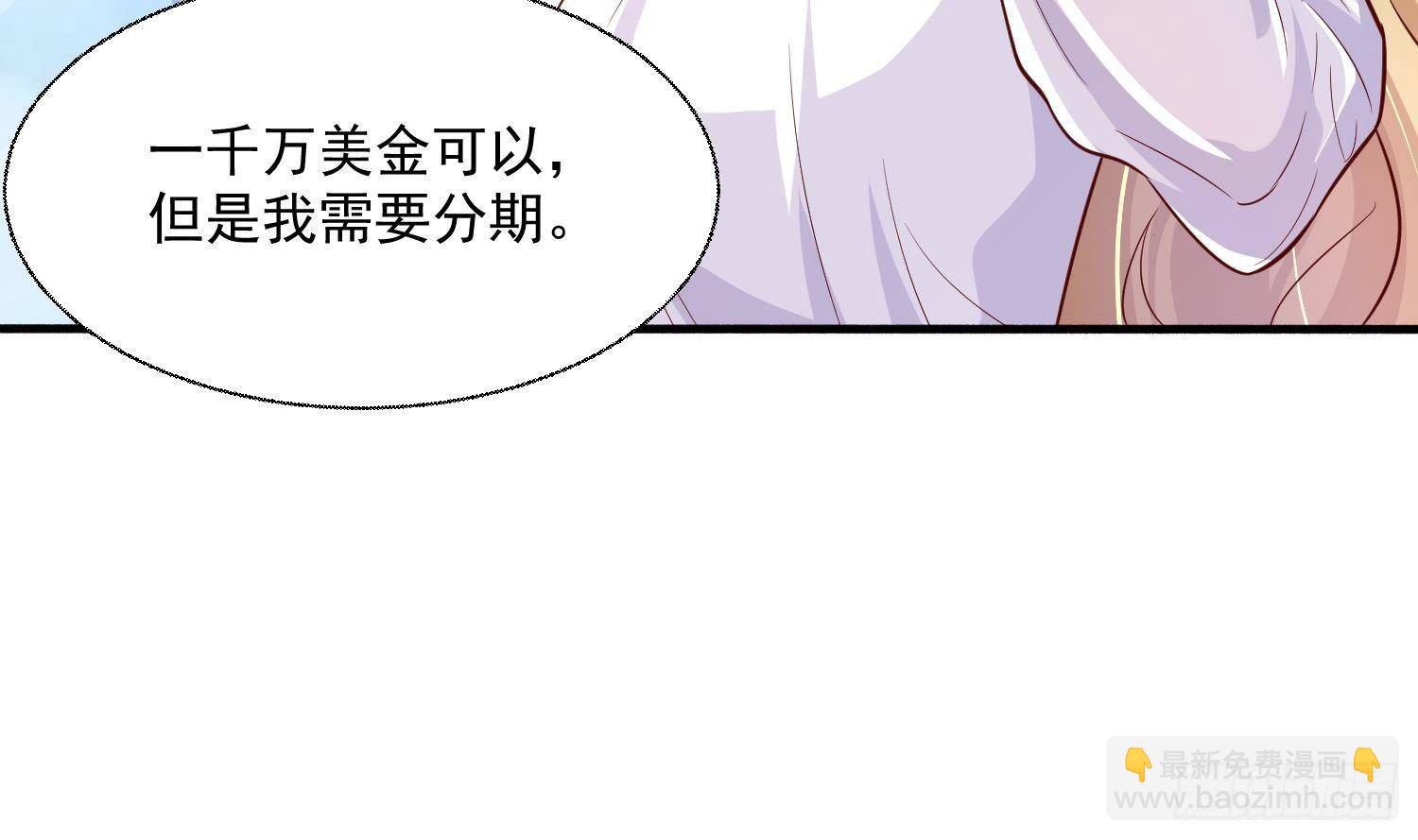 《神级外卖小哥》第22话 倾心一吻 第21页