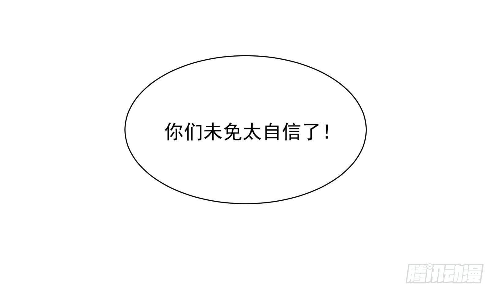 《神级外卖小哥》第22话 倾心一吻 第36页
