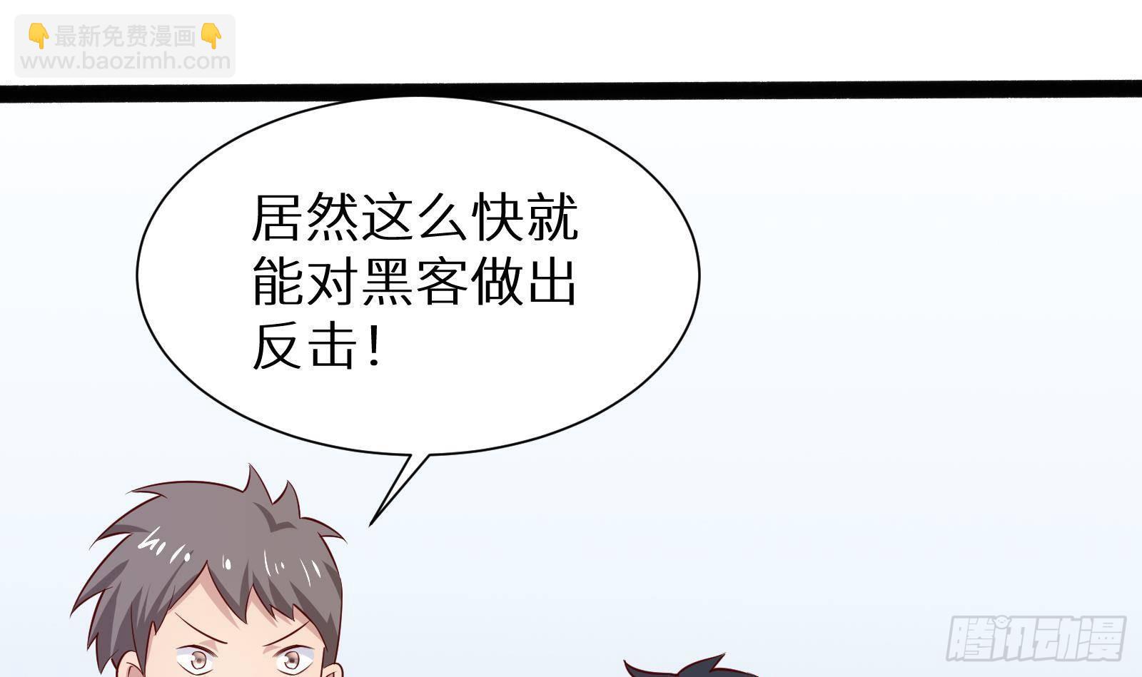 《神级外卖小哥》第22话 倾心一吻 第37页