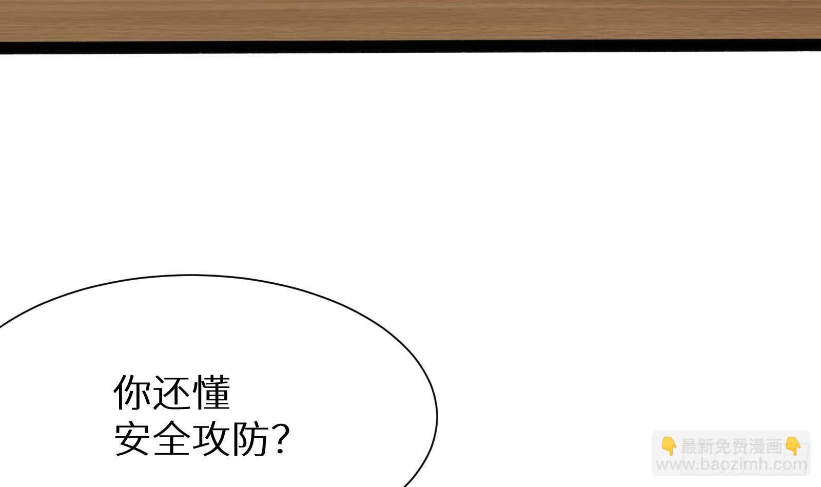 《神级外卖小哥》第22话 倾心一吻 第43页