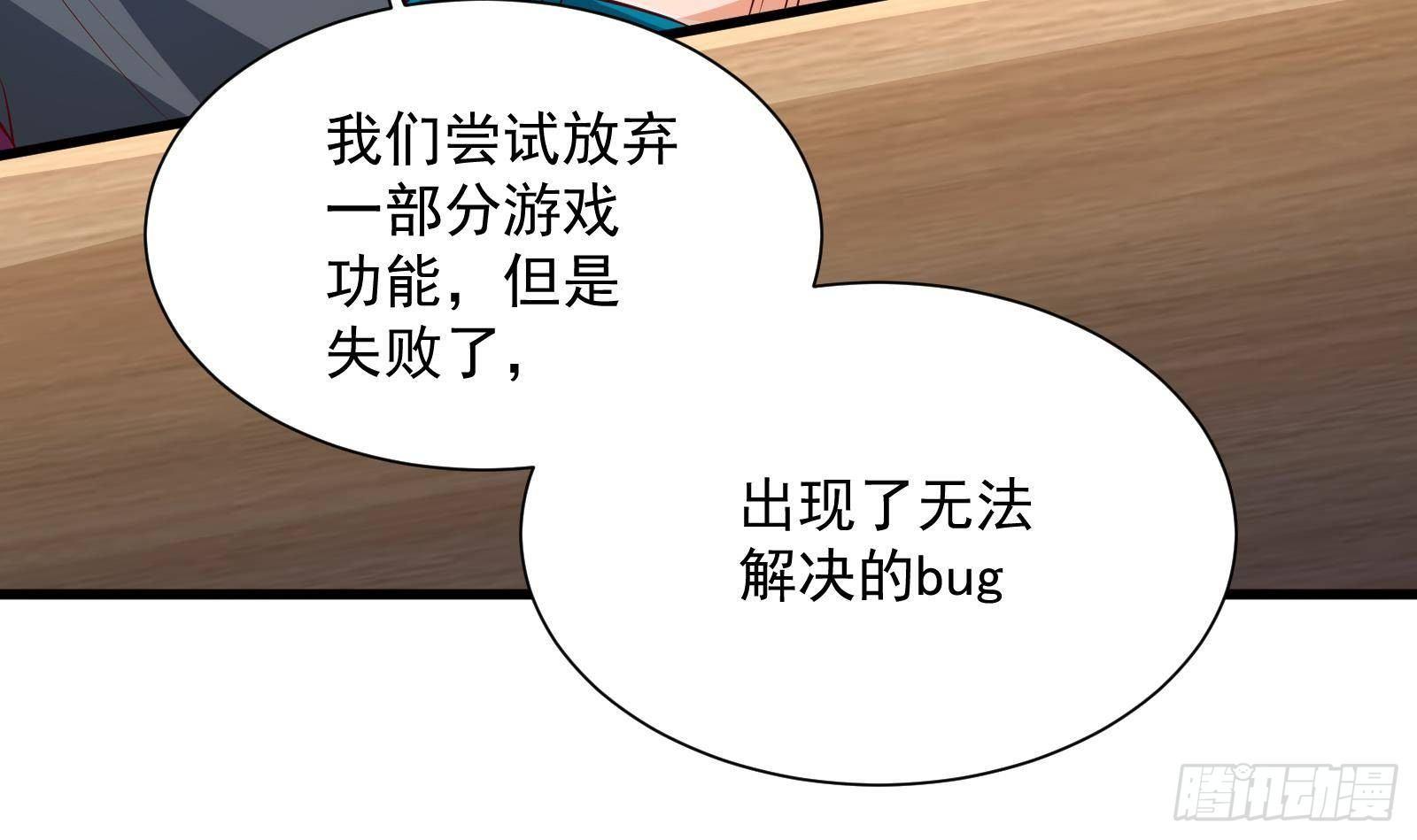 《神级外卖小哥》第22话 倾心一吻 第7页