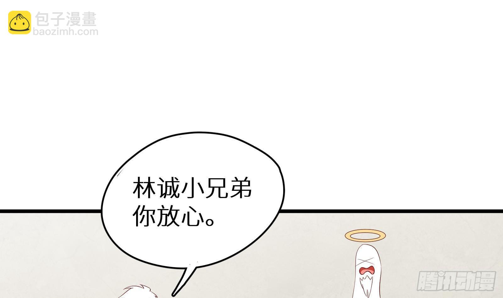 《神级外卖小哥》第20话 天道好轮回 第2页