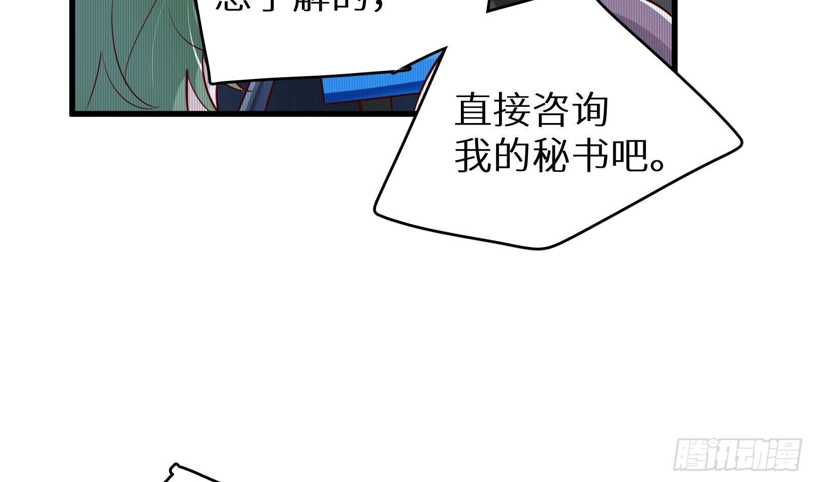 《神级外卖小哥》第20话 天道好轮回 第42页
