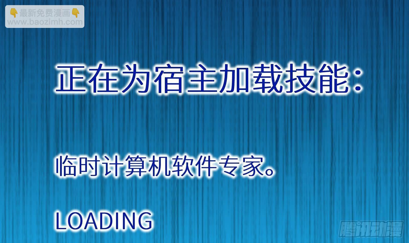 《神级外卖小哥》第21话 神秘组织登场 第10页