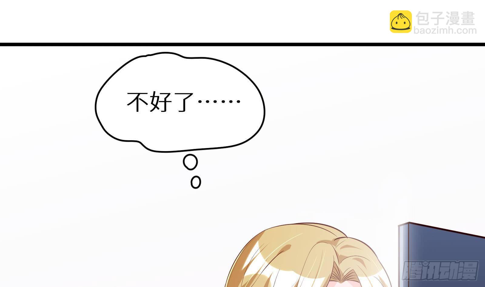 《神级外卖小哥》第21话 神秘组织登场 第18页