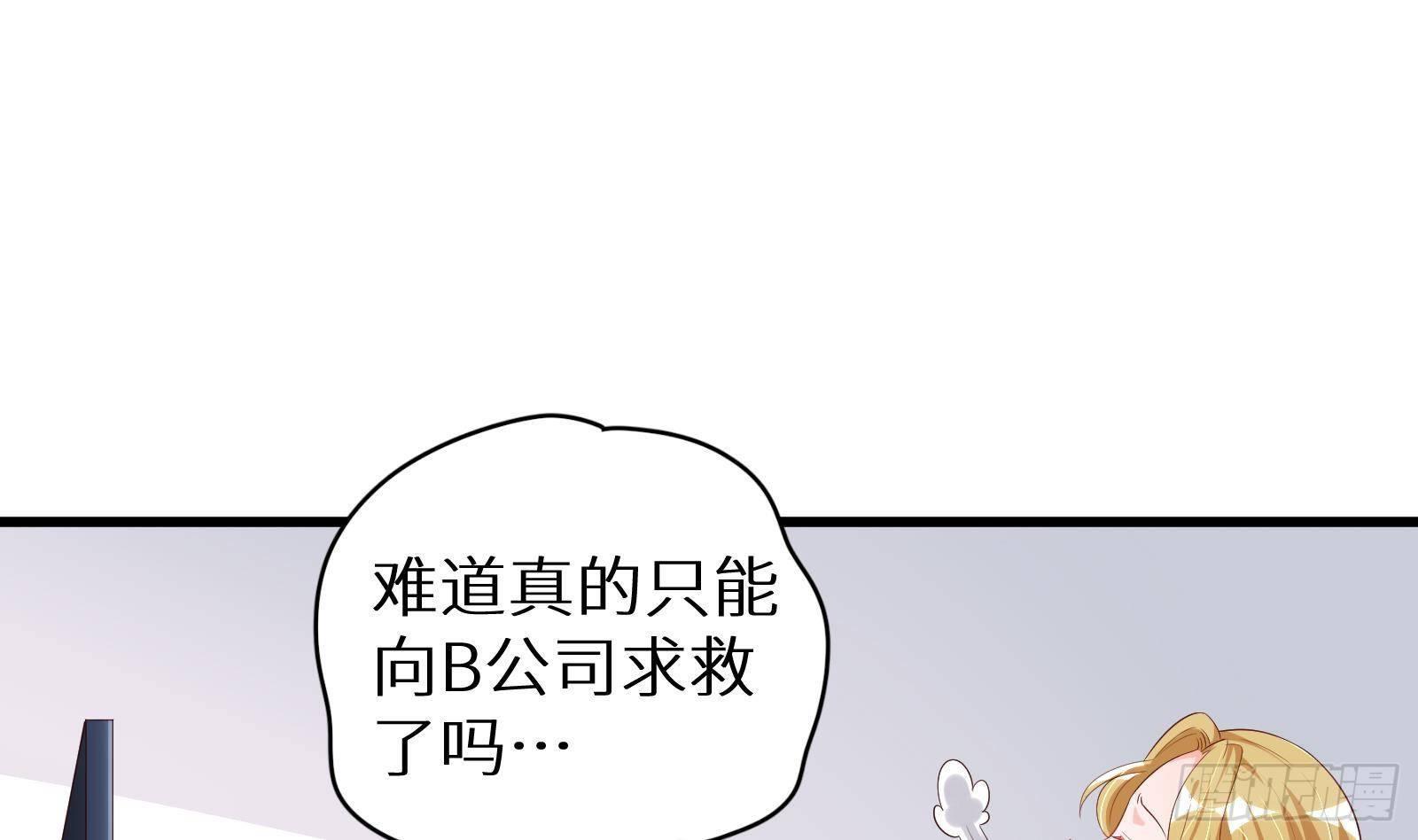 《神级外卖小哥》第21话 神秘组织登场 第23页