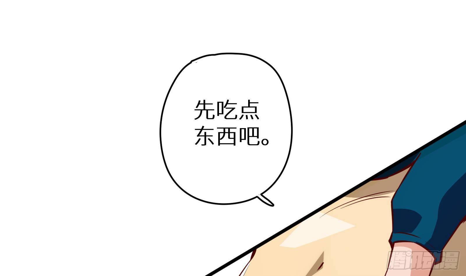 《神级外卖小哥》第21话 神秘组织登场 第27页
