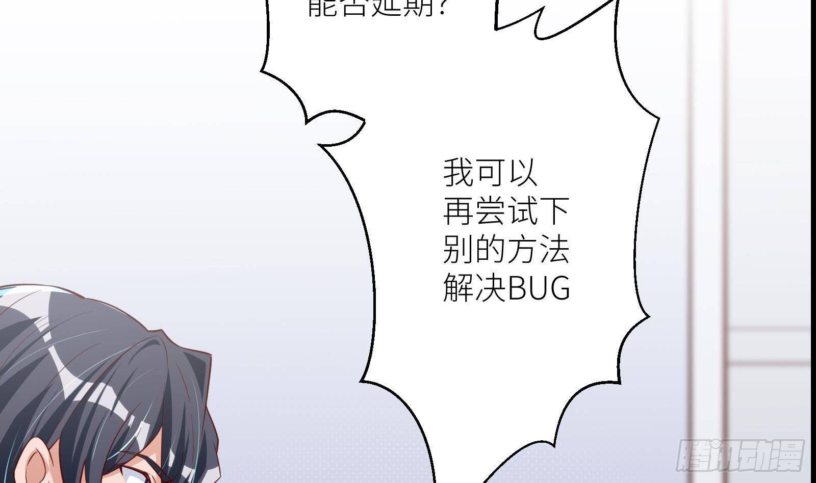 《神级外卖小哥》第21话 神秘组织登场 第36页