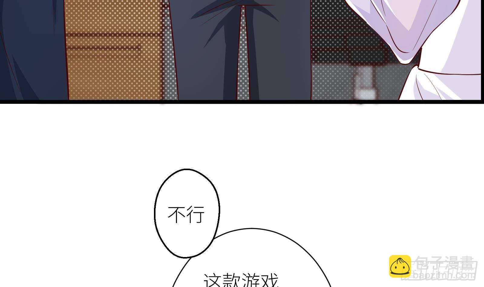 《神级外卖小哥》第21话 神秘组织登场 第39页
