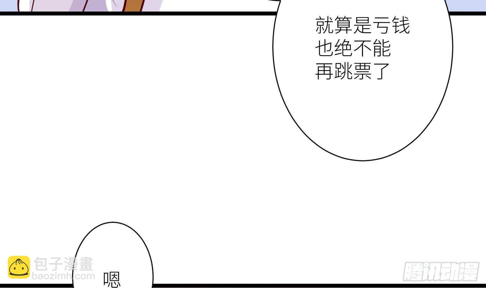 《神级外卖小哥》第21话 神秘组织登场 第46页