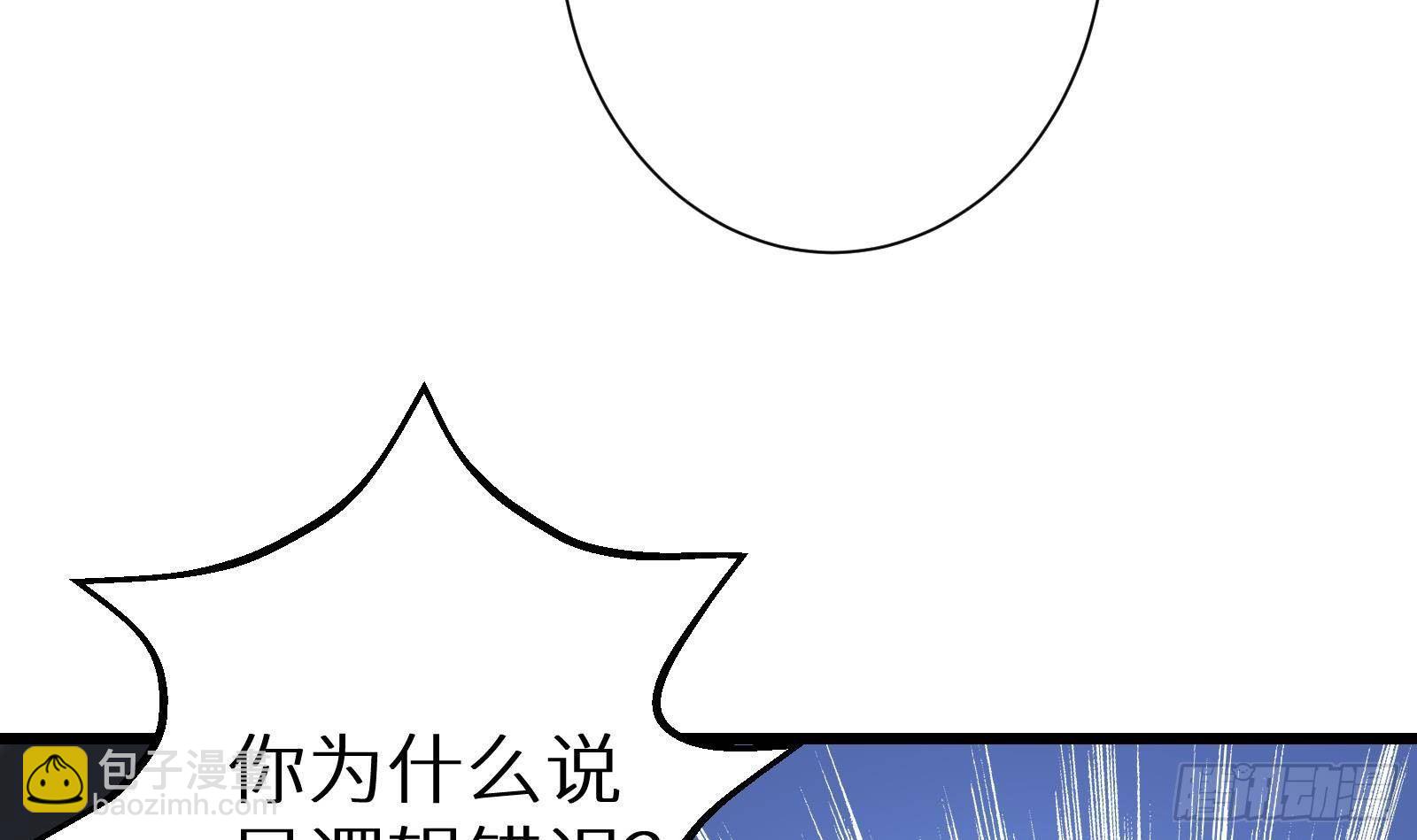 《神级外卖小哥》第21话 神秘组织登场 第49页