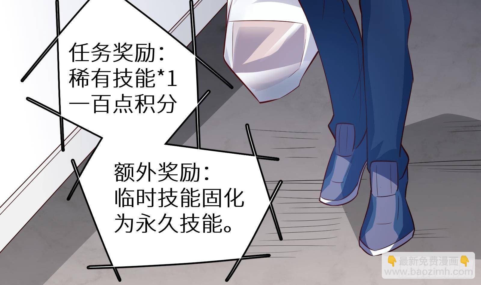 《神级外卖小哥》第21话 神秘组织登场 第6页