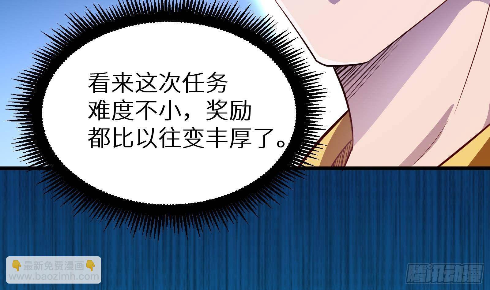 《神级外卖小哥》第21话 神秘组织登场 第9页