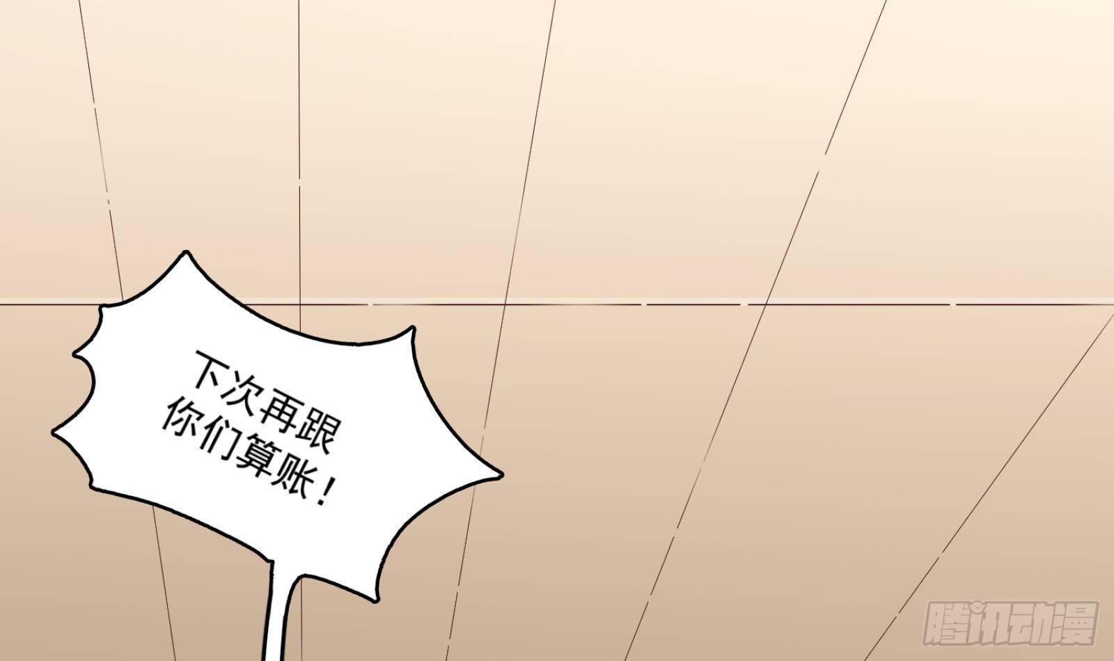 《神级外卖小哥》第26话 这就见家长了？ 第16页