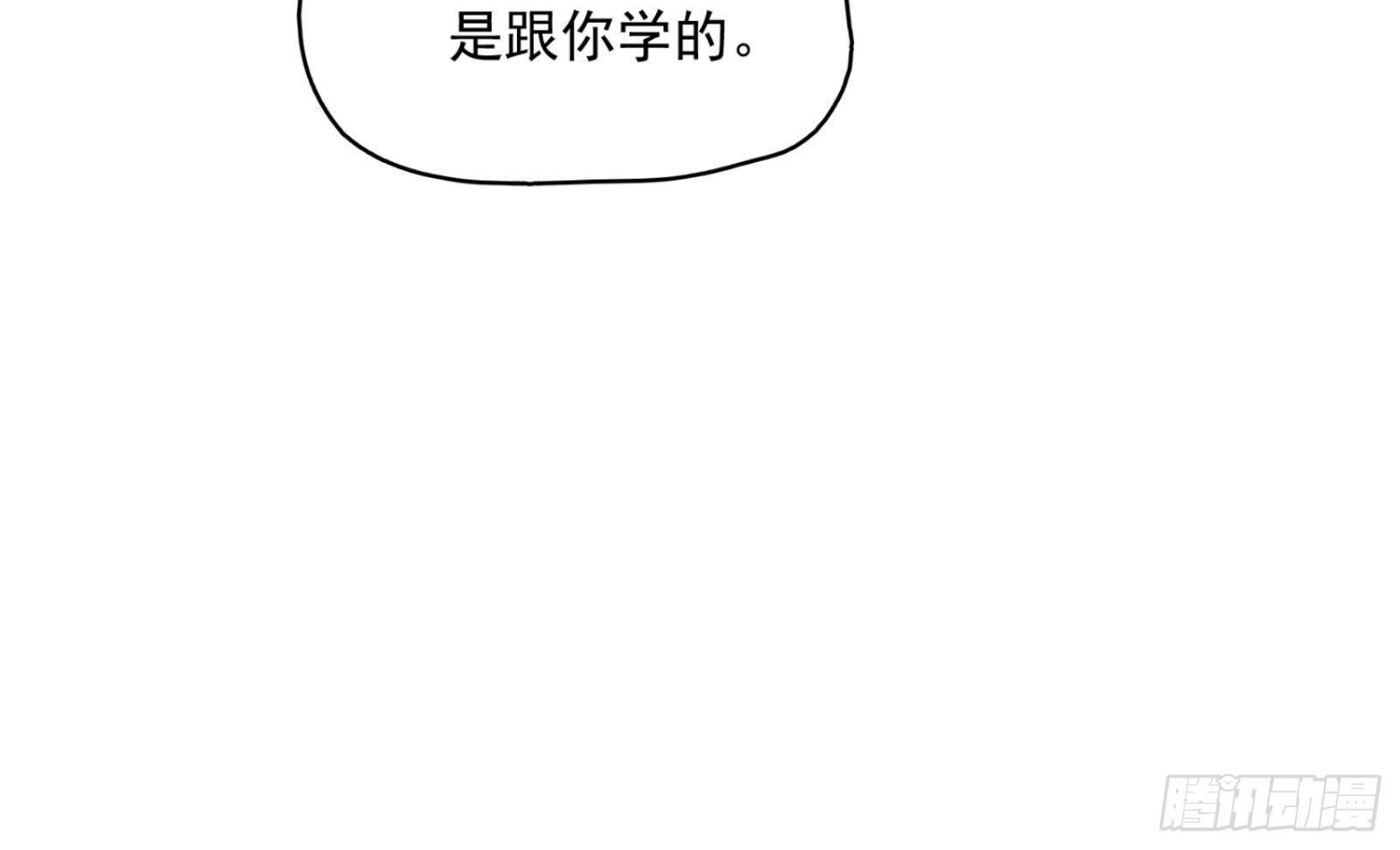 《神级外卖小哥》第26话 这就见家长了？ 第19页