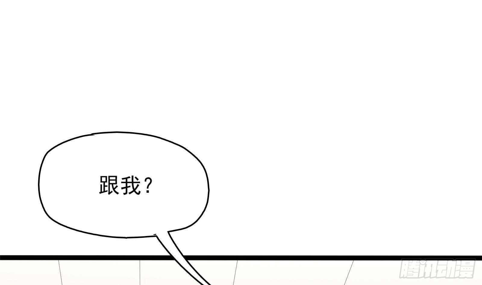 《神级外卖小哥》第26话 这就见家长了？ 第20页
