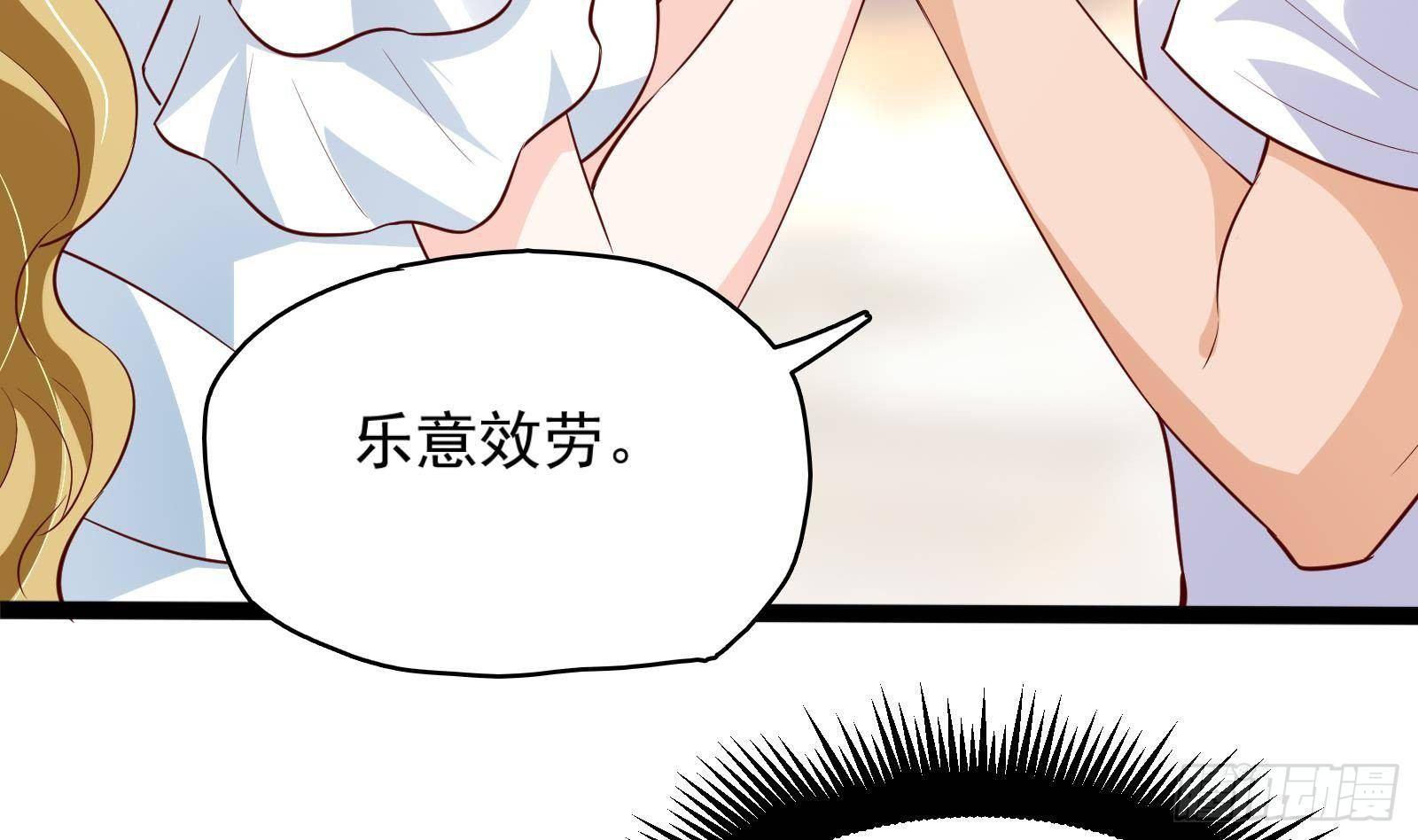 《神级外卖小哥》第26话 这就见家长了？ 第29页