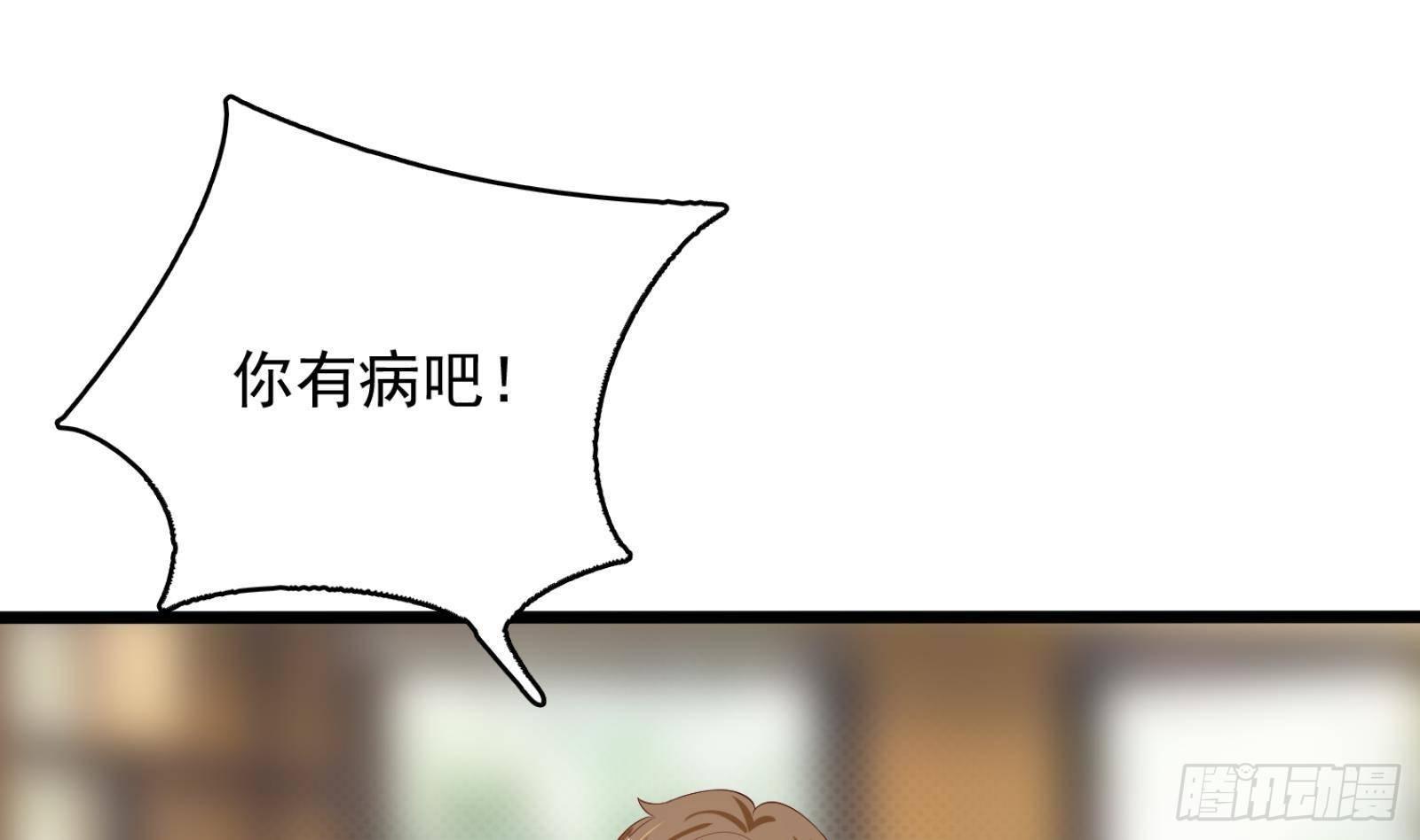 《神级外卖小哥》第26话 这就见家长了？ 第2页